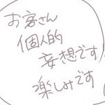 お客さんの絵